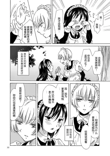 [Mira] Oku-sama to Maid-san Fhentai.net - Page 36