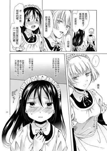 [Mira] Oku-sama to Maid-san Fhentai.net - Page 38