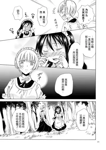 [Mira] Oku-sama to Maid-san Fhentai.net - Page 39