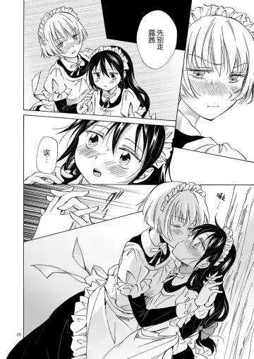 [Mira] Oku-sama to Maid-san Fhentai.net - Page 40