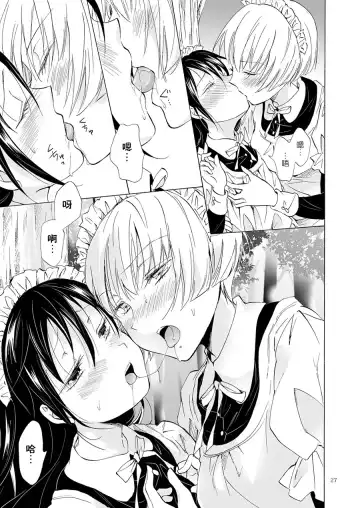 [Mira] Oku-sama to Maid-san Fhentai.net - Page 41