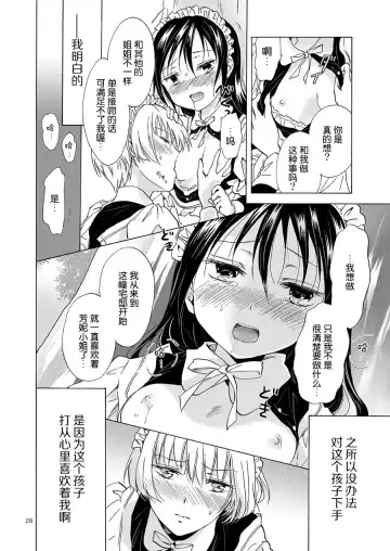 [Mira] Oku-sama to Maid-san Fhentai.net - Page 42