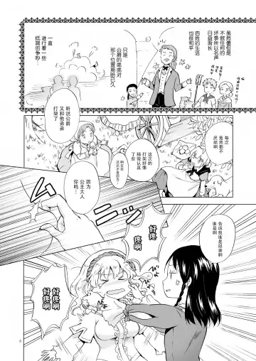 [Mira] Oku-sama to Maid-san Fhentai.net - Page 57