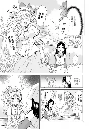 [Mira] Oku-sama to Maid-san Fhentai.net - Page 62