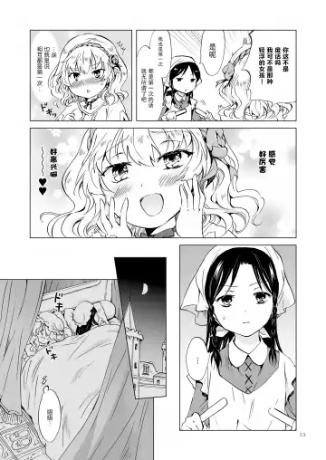 [Mira] Oku-sama to Maid-san Fhentai.net - Page 66