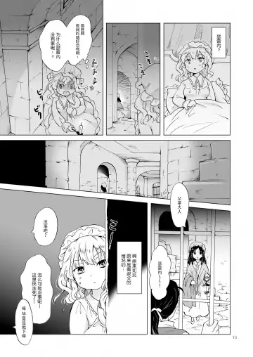 [Mira] Oku-sama to Maid-san Fhentai.net - Page 68