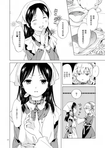 [Mira] Oku-sama to Maid-san Fhentai.net - Page 71