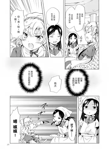 [Mira] Oku-sama to Maid-san Fhentai.net - Page 73