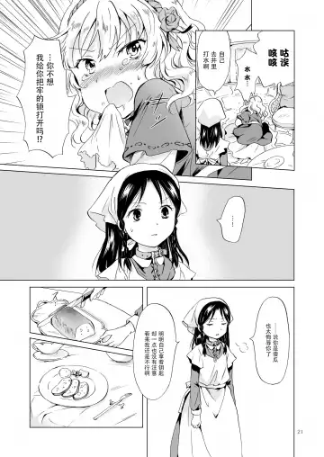 [Mira] Oku-sama to Maid-san Fhentai.net - Page 74