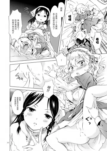 [Mira] Oku-sama to Maid-san Fhentai.net - Page 83