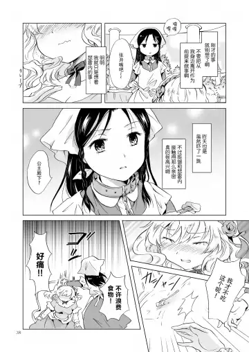 [Mira] Oku-sama to Maid-san Fhentai.net - Page 91