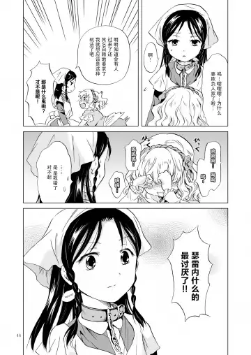 [Mira] Oku-sama to Maid-san Fhentai.net - Page 99