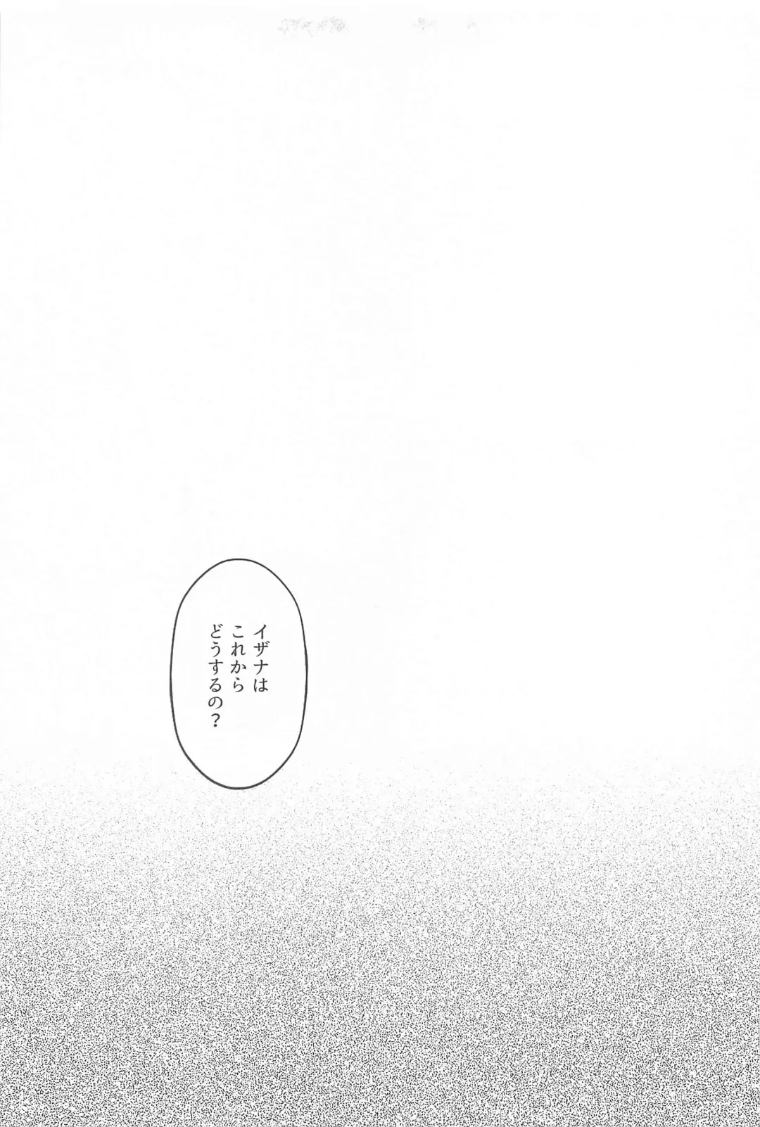 [Ouji To Issho] Sensei Kocchi Muite Fhentai - Page 32