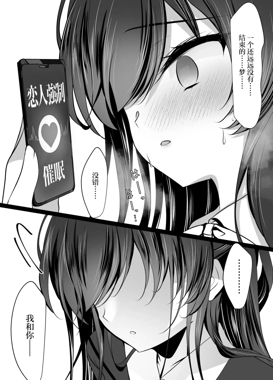 [Ichiyo Moka] Cool na Kanojo ga Ninshiki Kaihen de Juujun Onaho ni Kawaru made Saimin Kanojo Takanashi Iori Fhentai - Page 10