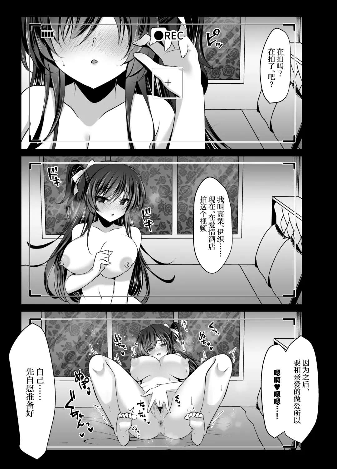 [Ichiyo Moka] Cool na Kanojo ga Ninshiki Kaihen de Juujun Onaho ni Kawaru made Saimin Kanojo Takanashi Iori Fhentai - Page 6