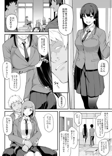 [Kaedeko - Yozo] Kendoubu Shushou de Osananajimi no Bijin de Tsuyoi Boku no Kanojo ga, Charao ni Assari Otosareru Wake ga Nai Fhentai.net - Page 4