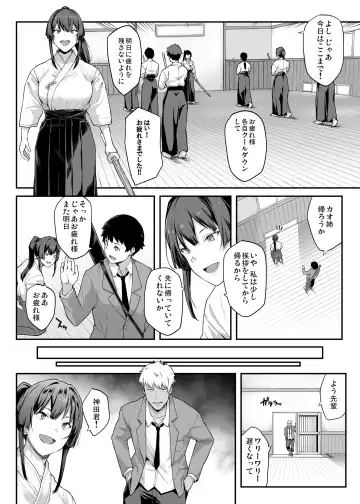 [Kaedeko - Yozo] Kendoubu Shushou de Osananajimi no Bijin de Tsuyoi Boku no Kanojo ga, Charao ni Assari Otosareru Wake ga Nai Fhentai.net - Page 14