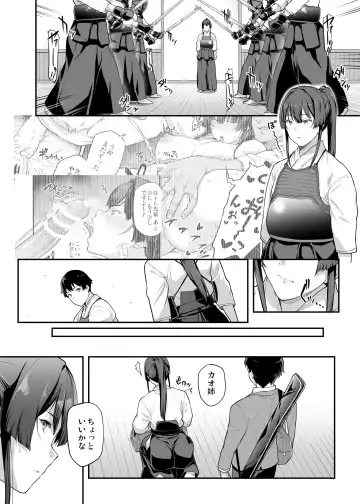 [Kaedeko - Yozo] Kendoubu Shushou de Osananajimi no Bijin de Tsuyoi Boku no Kanojo ga, Charao ni Assari Otosareru Wake ga Nai Fhentai.net - Page 28