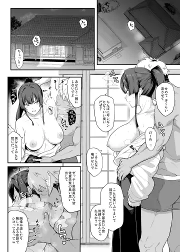 [Kaedeko - Yozo] Kendoubu Shushou de Osananajimi no Bijin de Tsuyoi Boku no Kanojo ga, Charao ni Assari Otosareru Wake ga Nai Fhentai.net - Page 30