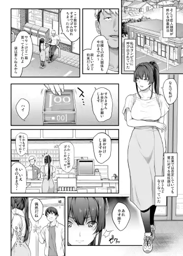 [Kaedeko - Yozo] Kendoubu Shushou de Osananajimi no Bijin de Tsuyoi Boku no Kanojo ga, Charao ni Assari Otosareru Wake ga Nai Fhentai.net - Page 50