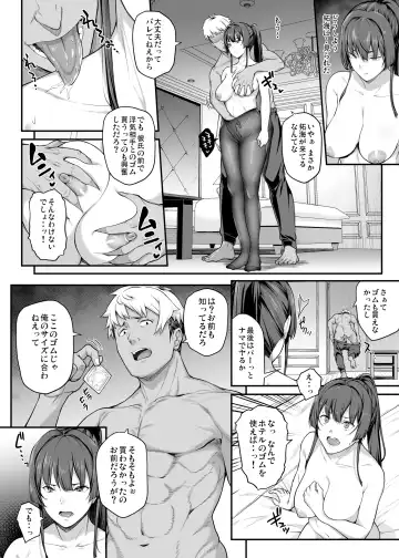 [Kaedeko - Yozo] Kendoubu Shushou de Osananajimi no Bijin de Tsuyoi Boku no Kanojo ga, Charao ni Assari Otosareru Wake ga Nai Fhentai.net - Page 52