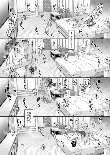 [Kaedeko - Yozo] Kendoubu Shushou de Osananajimi no Bijin de Tsuyoi Boku no Kanojo ga, Charao ni Assari Otosareru Wake ga Nai Fhentai.net - Page 60