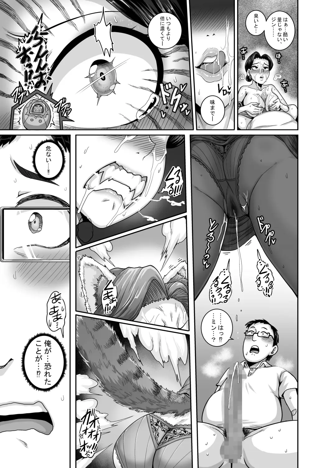[Juna Juna Juice] Tsuma wa Tokidoki Ecchi Panda Fhentai - Page 8