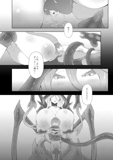 [Oshiro] Dondon Seichou Suru Hatsujou no Igyou Musume to Boku 2 Fhentai.net - Page 36