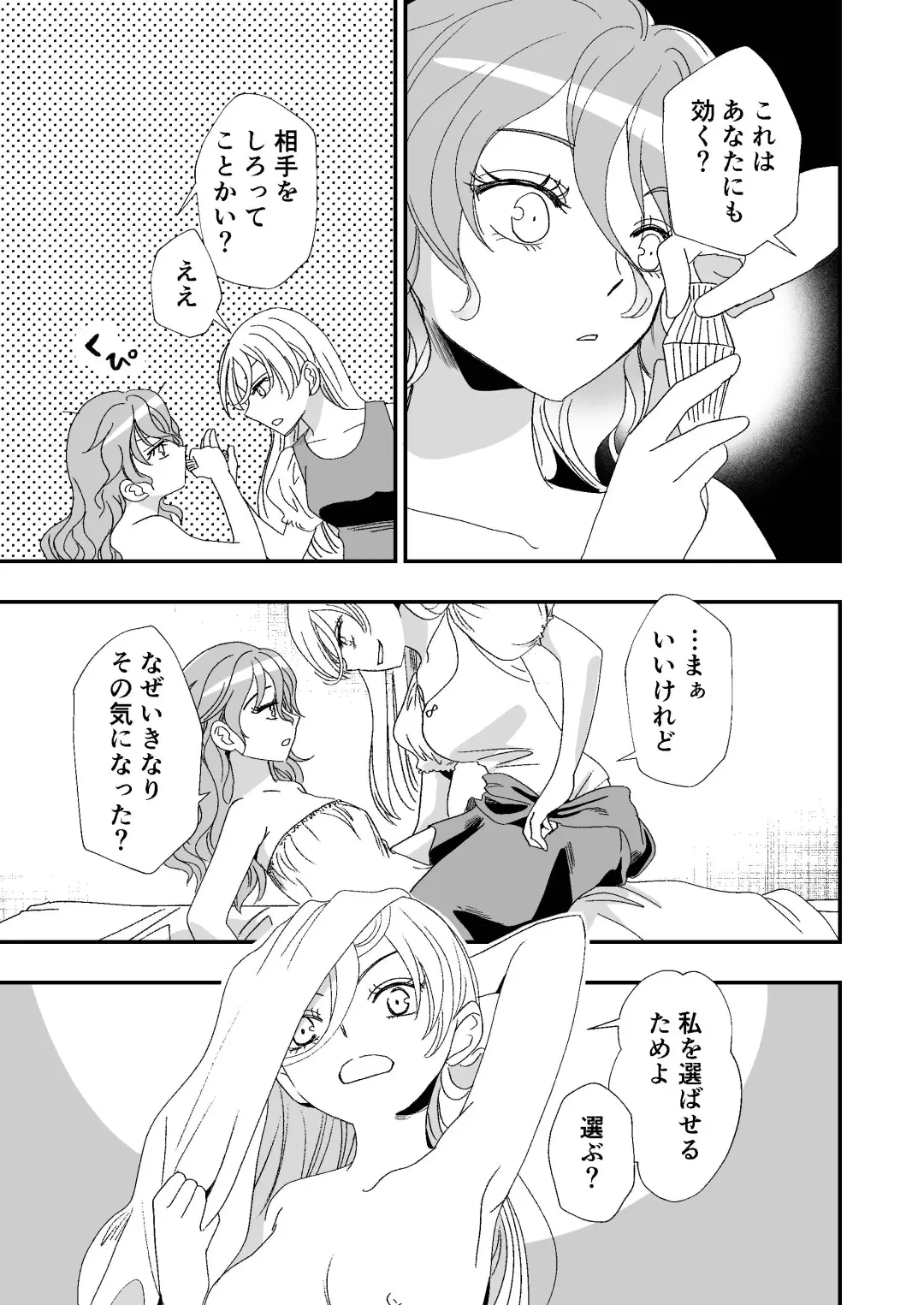 [Kitao Taki] Shinderera no Majo no Koi Fhentai - Page 13