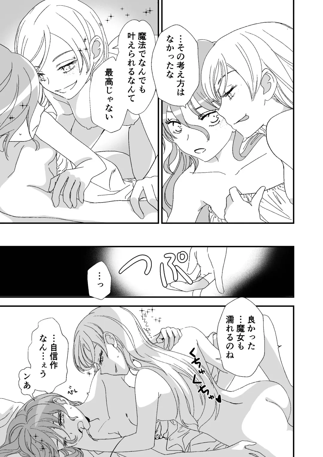 [Kitao Taki] Shinderera no Majo no Koi Fhentai - Page 15