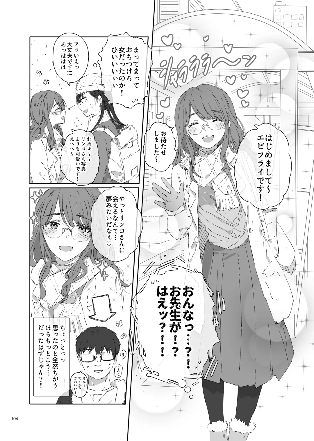 Desu Yama Hanako Yuri Mōsō Anthology？ Fhentai - Page 102