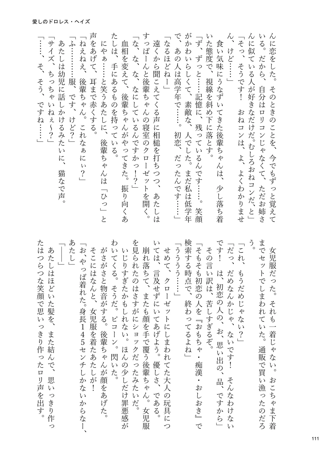 Desu Yama Hanako Yuri Mōsō Anthology？ Fhentai - Page 109