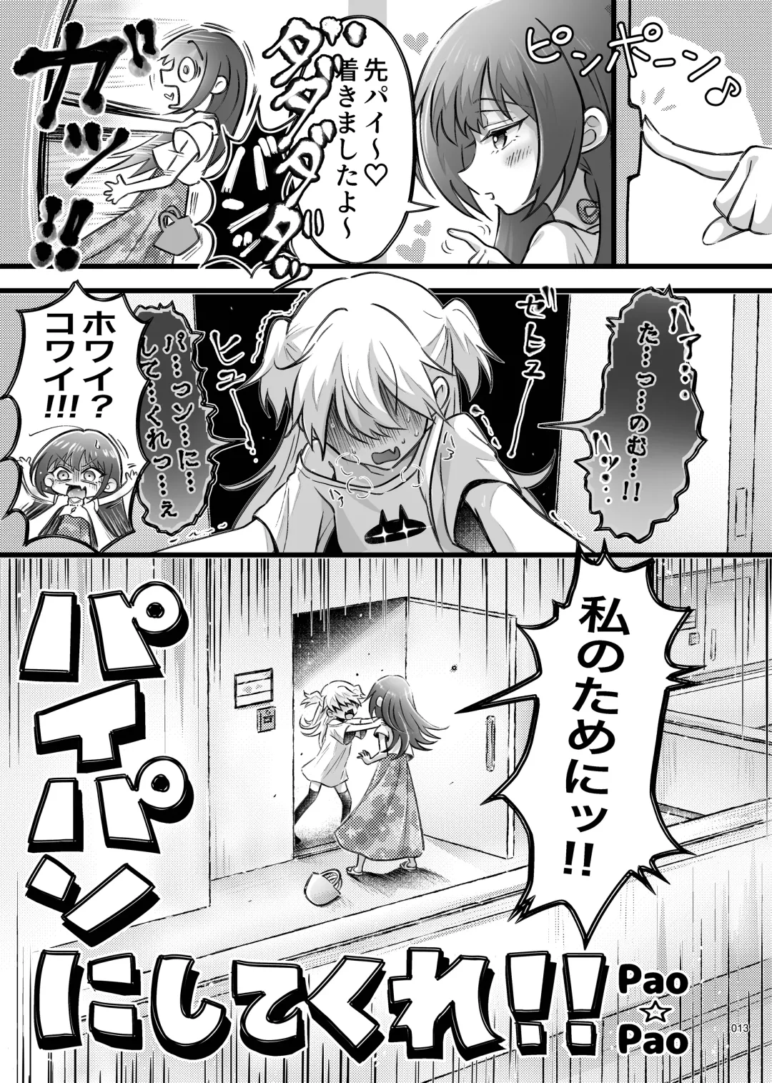 Desu Yama Hanako Yuri Mōsō Anthology？ Fhentai - Page 11