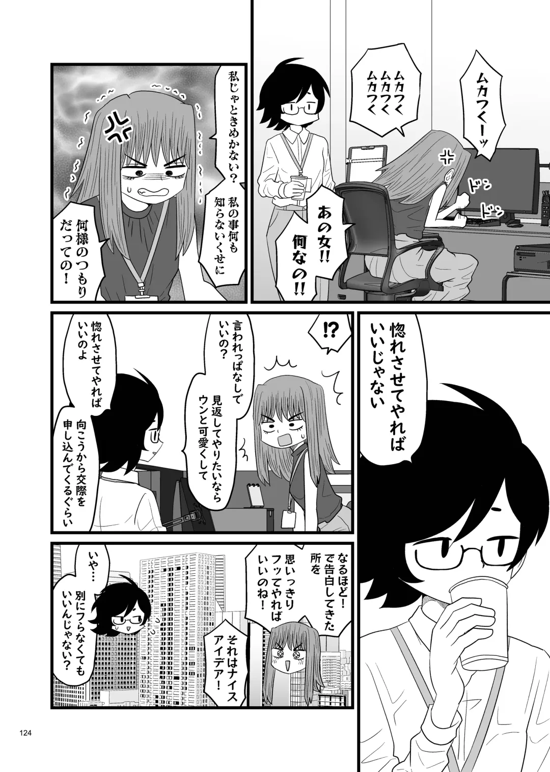 Desu Yama Hanako Yuri Mōsō Anthology？ Fhentai - Page 122