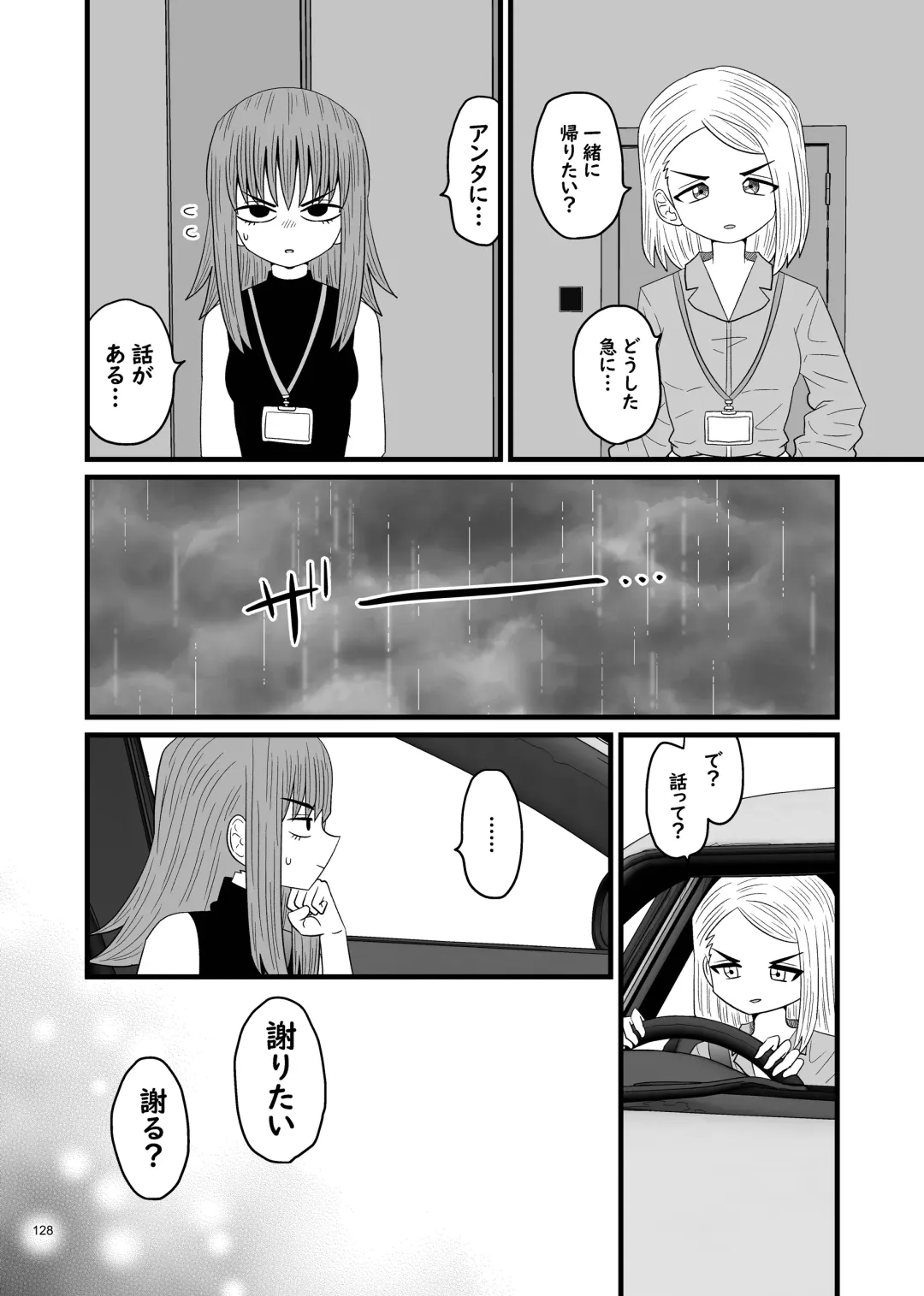 Desu Yama Hanako Yuri Mōsō Anthology？ Fhentai - Page 126