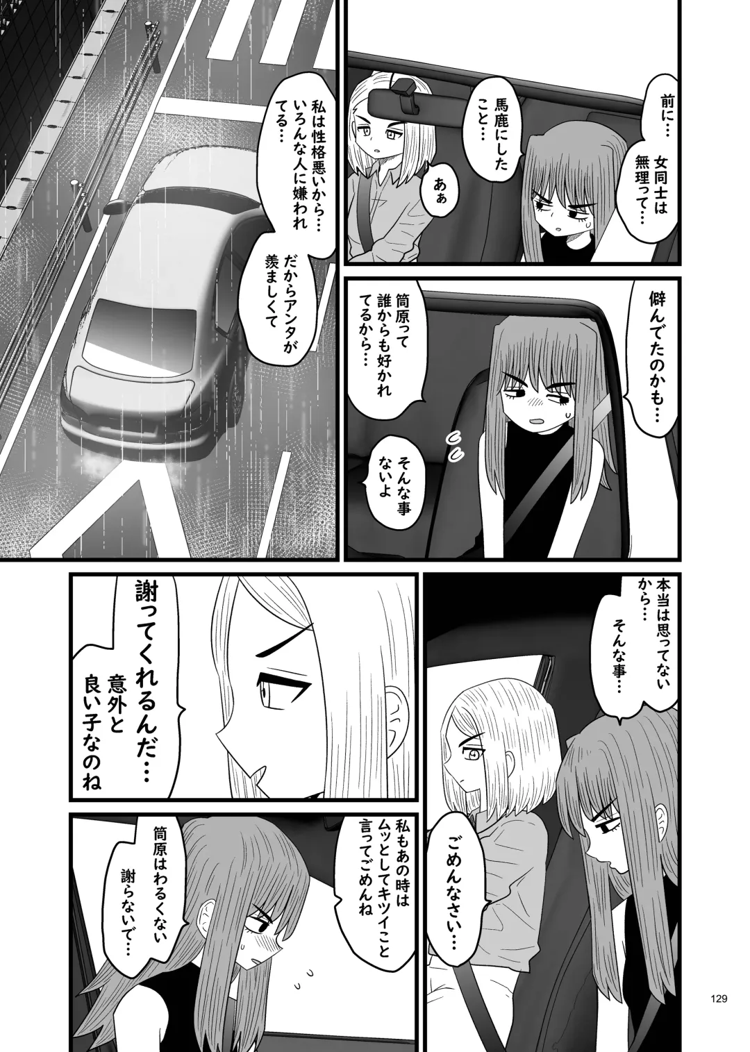 Desu Yama Hanako Yuri Mōsō Anthology？ Fhentai - Page 127