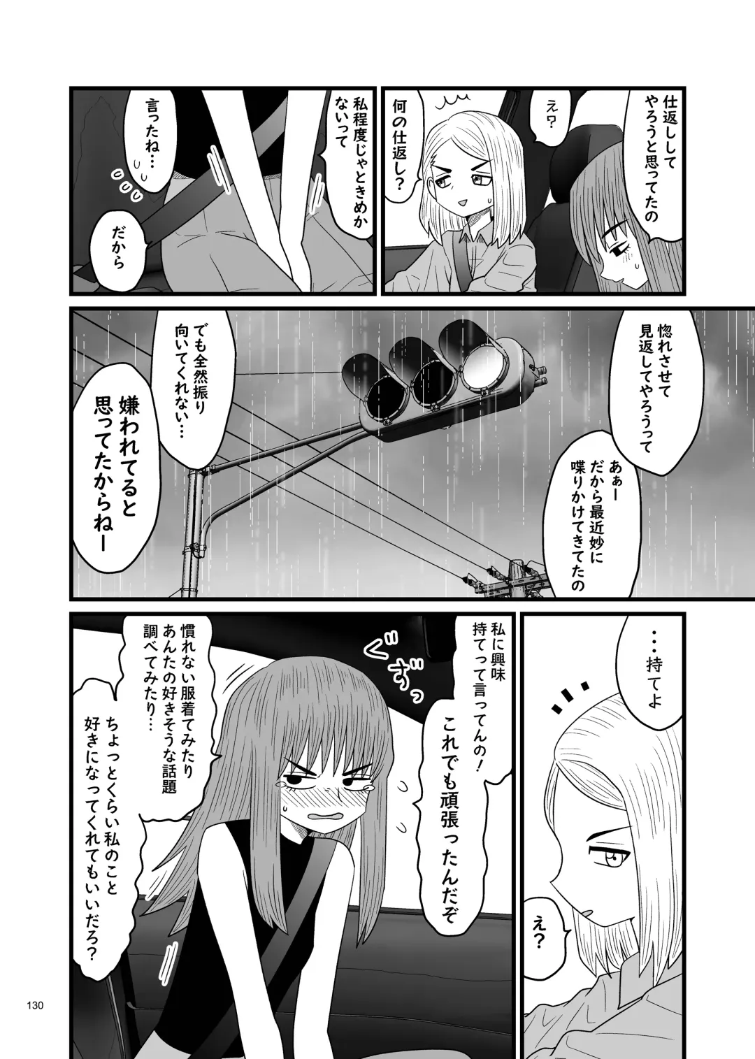 Desu Yama Hanako Yuri Mōsō Anthology？ Fhentai - Page 128