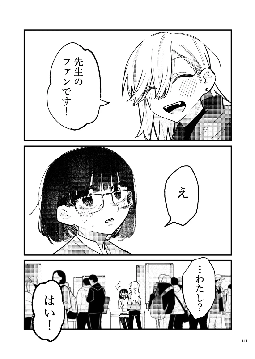 Desu Yama Hanako Yuri Mōsō Anthology？ Fhentai - Page 139