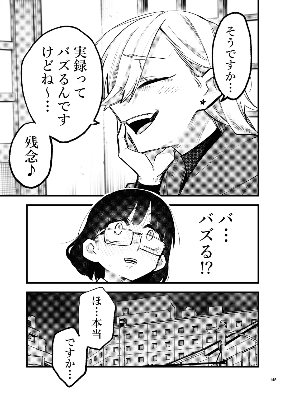 Desu Yama Hanako Yuri Mōsō Anthology？ Fhentai - Page 143