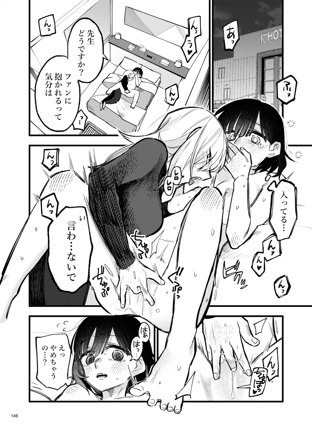 Desu Yama Hanako Yuri Mōsō Anthology？ Fhentai - Page 144