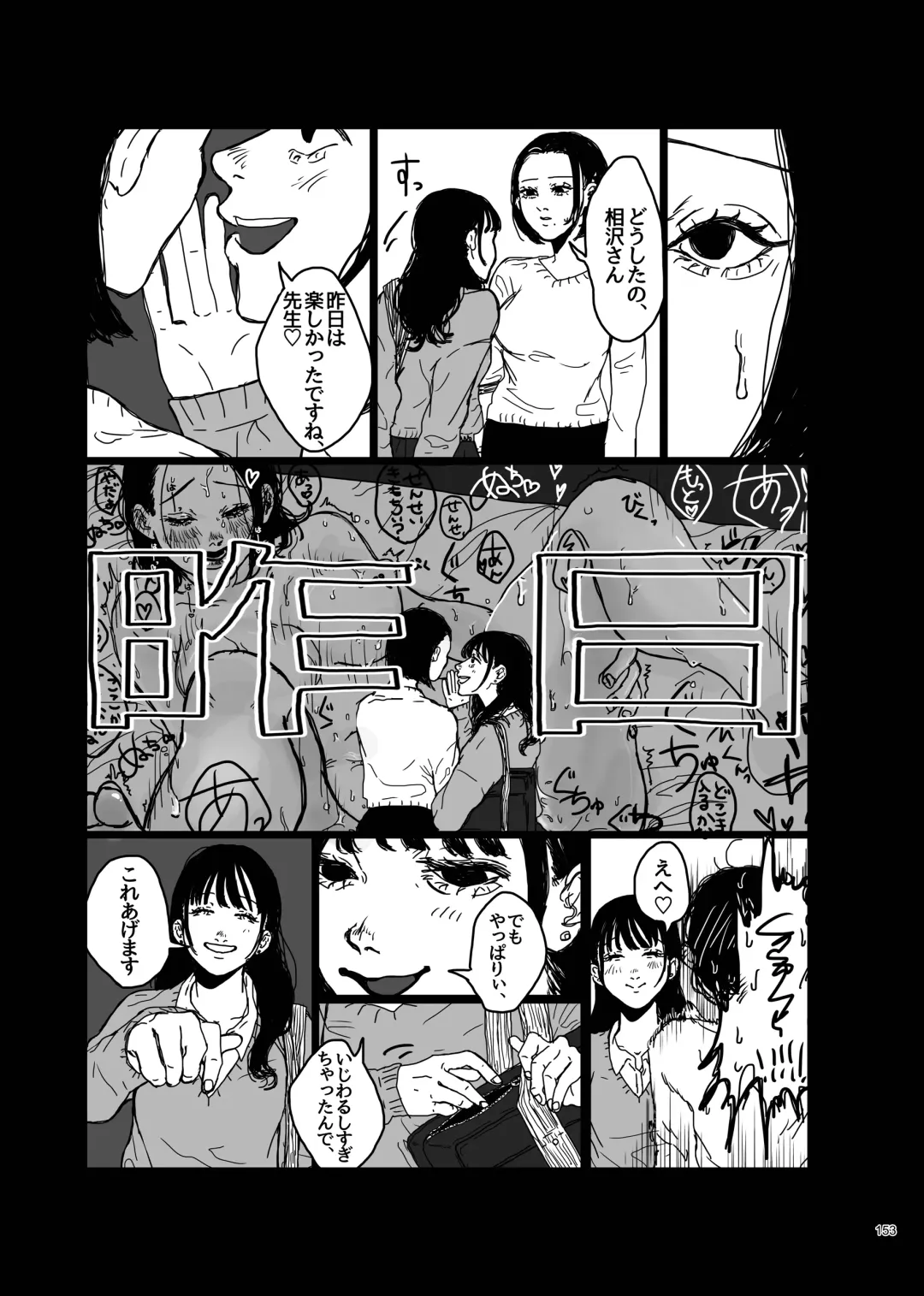 Desu Yama Hanako Yuri Mōsō Anthology？ Fhentai - Page 151