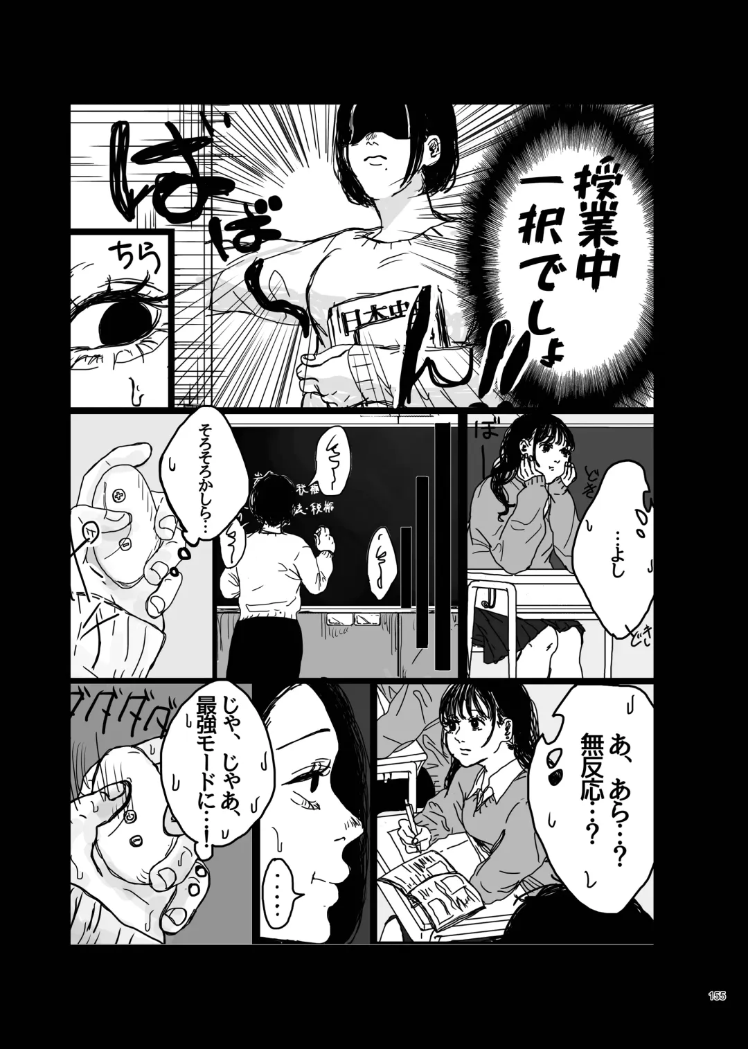 Desu Yama Hanako Yuri Mōsō Anthology？ Fhentai - Page 153