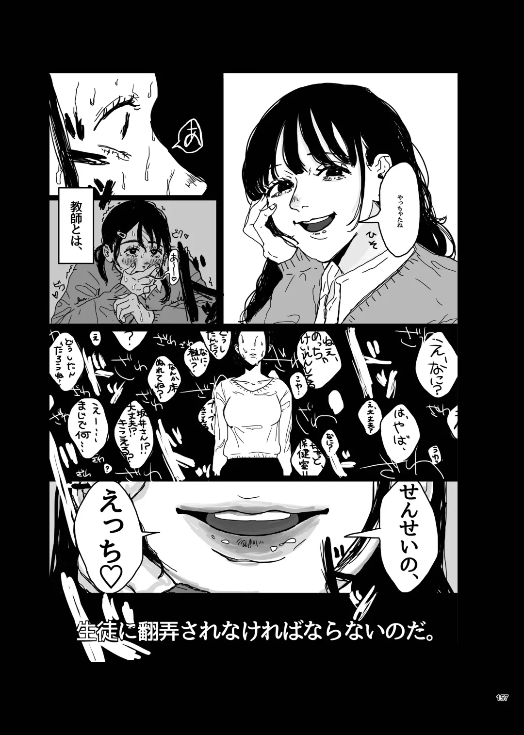Desu Yama Hanako Yuri Mōsō Anthology？ Fhentai - Page 155