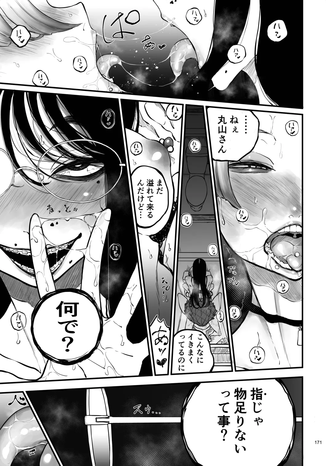 Desu Yama Hanako Yuri Mōsō Anthology？ Fhentai - Page 169