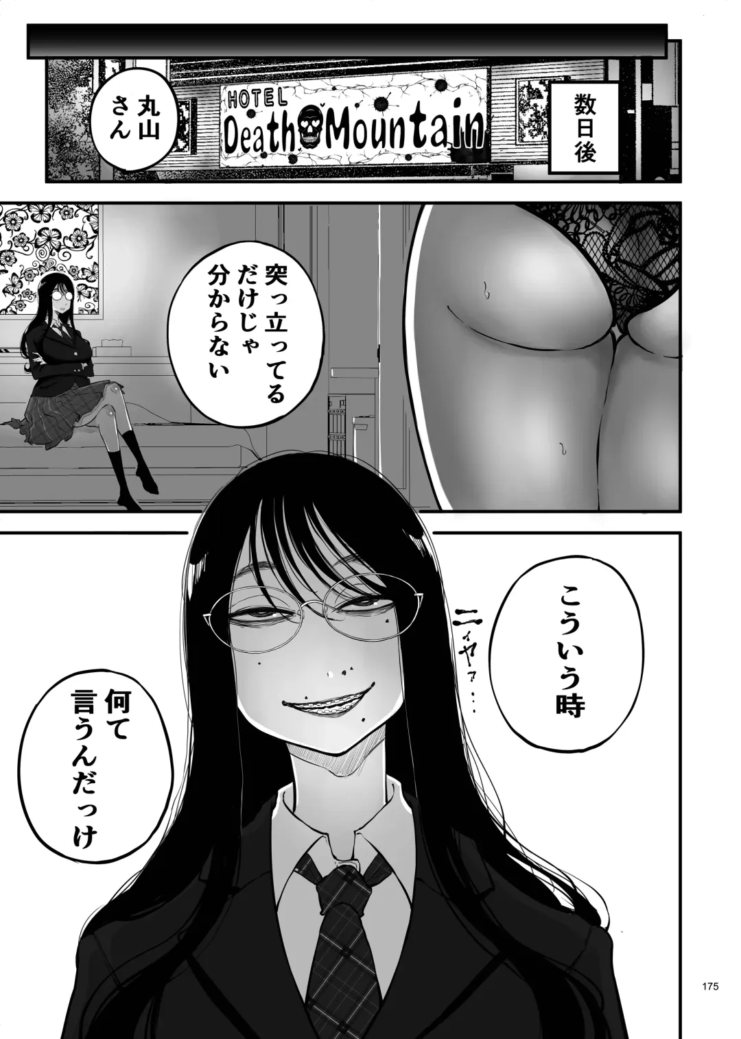 Desu Yama Hanako Yuri Mōsō Anthology？ Fhentai - Page 173