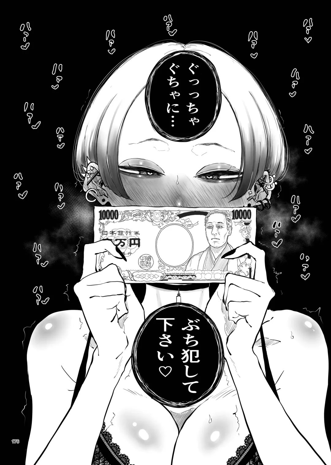 Desu Yama Hanako Yuri Mōsō Anthology？ Fhentai - Page 174