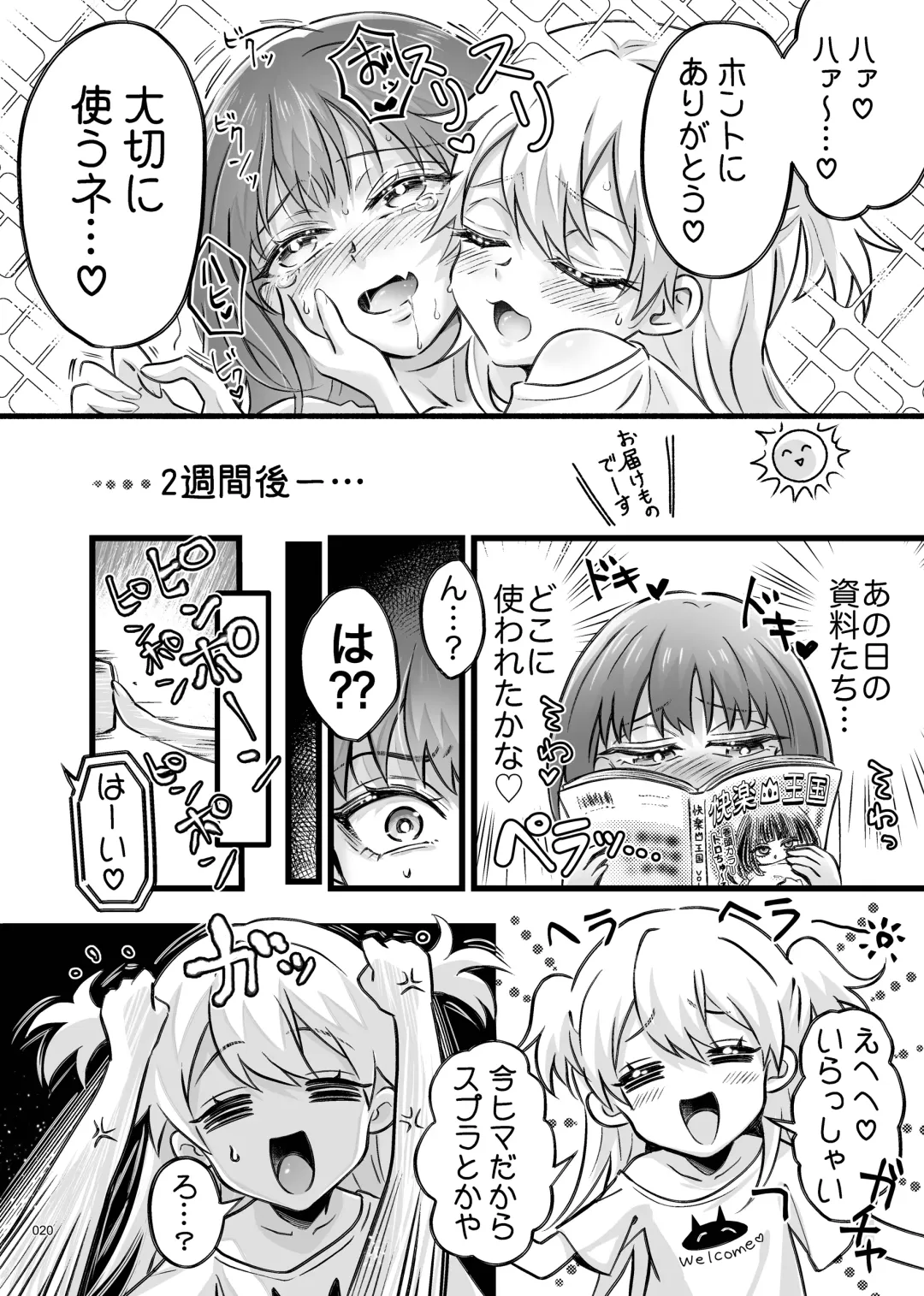 Desu Yama Hanako Yuri Mōsō Anthology？ Fhentai - Page 18