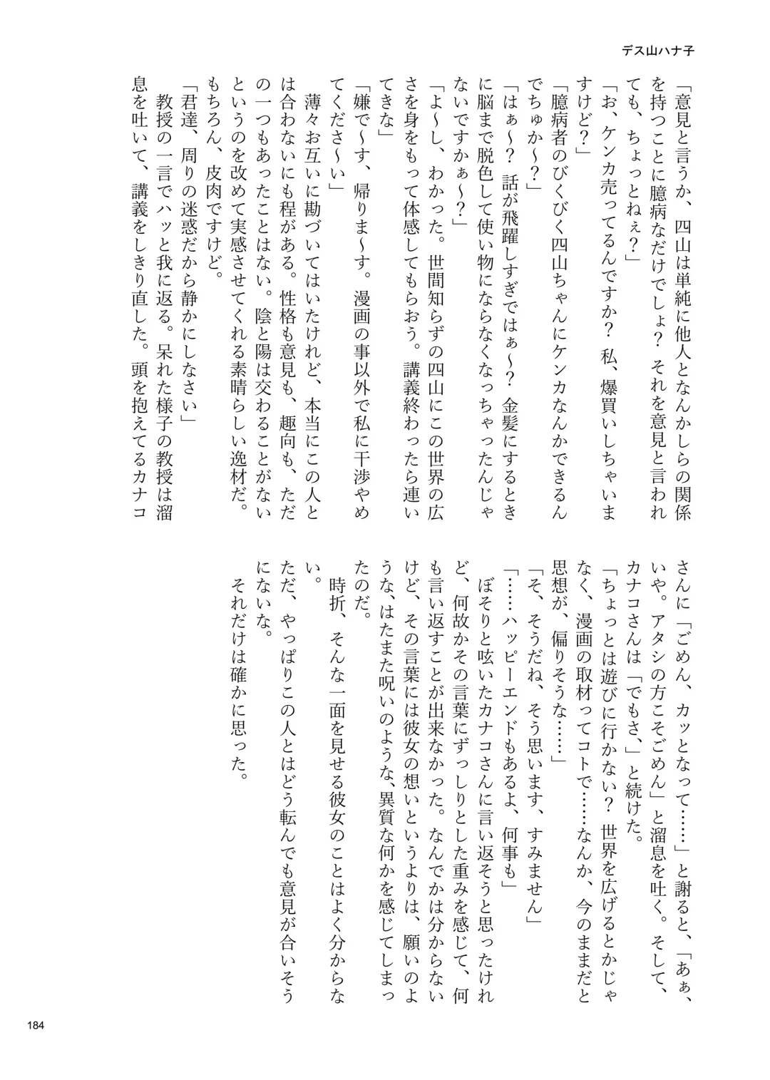 Desu Yama Hanako Yuri Mōsō Anthology？ Fhentai - Page 182