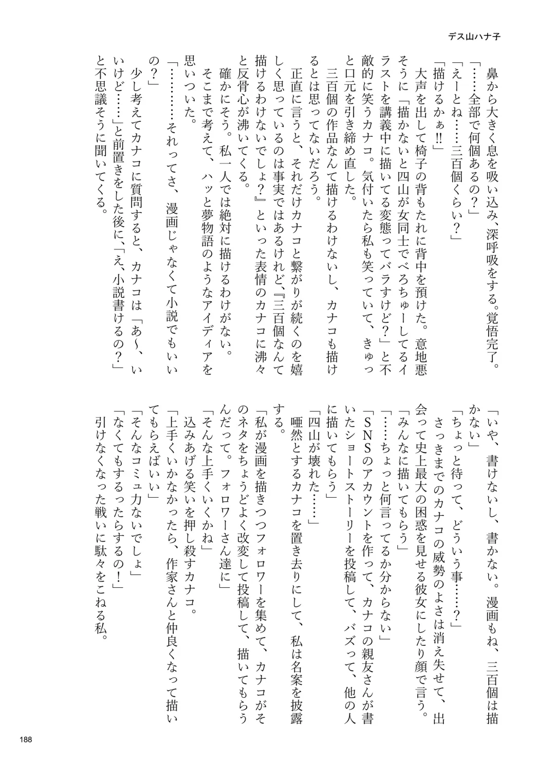 Desu Yama Hanako Yuri Mōsō Anthology？ Fhentai - Page 186