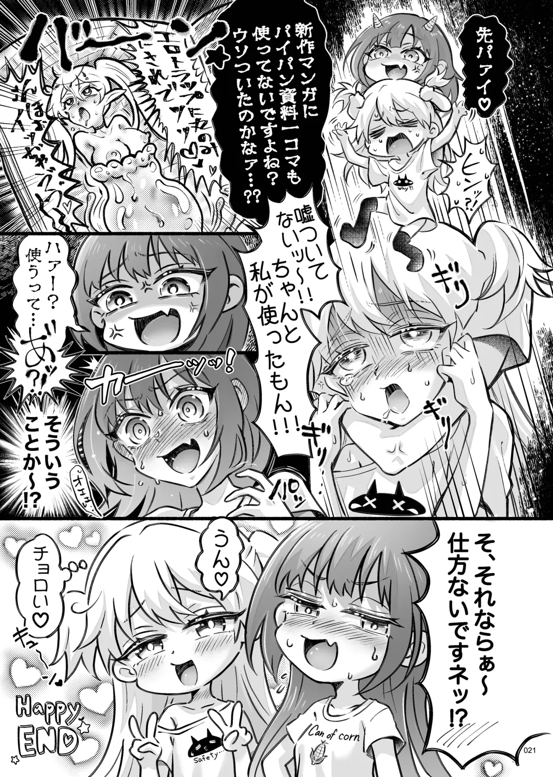 Desu Yama Hanako Yuri Mōsō Anthology？ Fhentai - Page 19